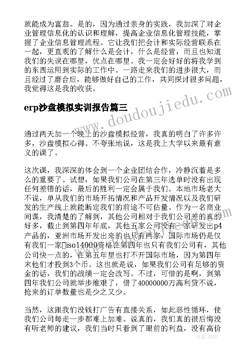 2023年冀教版小学英语六年级教案 小学英语六年级教学反思(通用5篇)