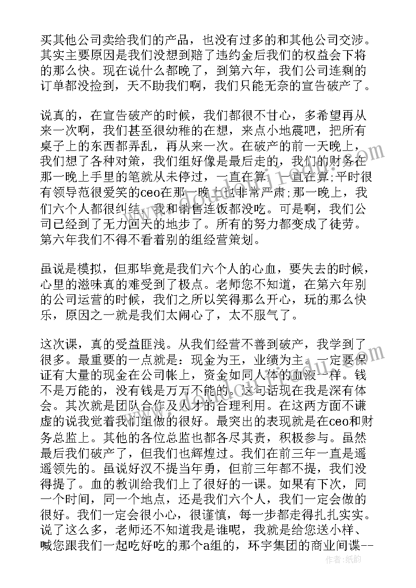 2023年冀教版小学英语六年级教案 小学英语六年级教学反思(通用5篇)