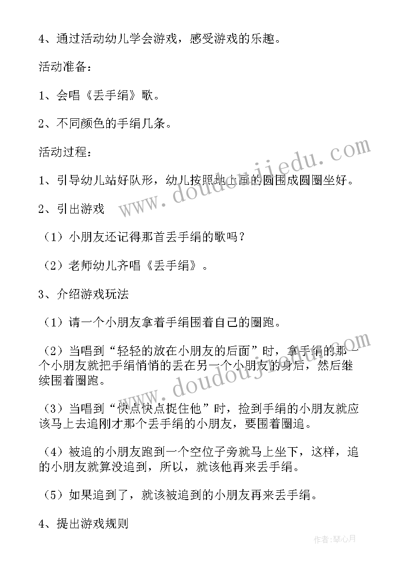 最新体育捕虾教案活动反思(优秀5篇)