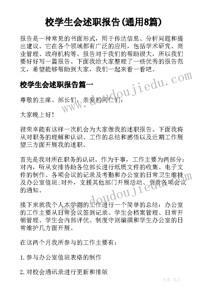 2023年辅导员年度总结鉴定(实用7篇)