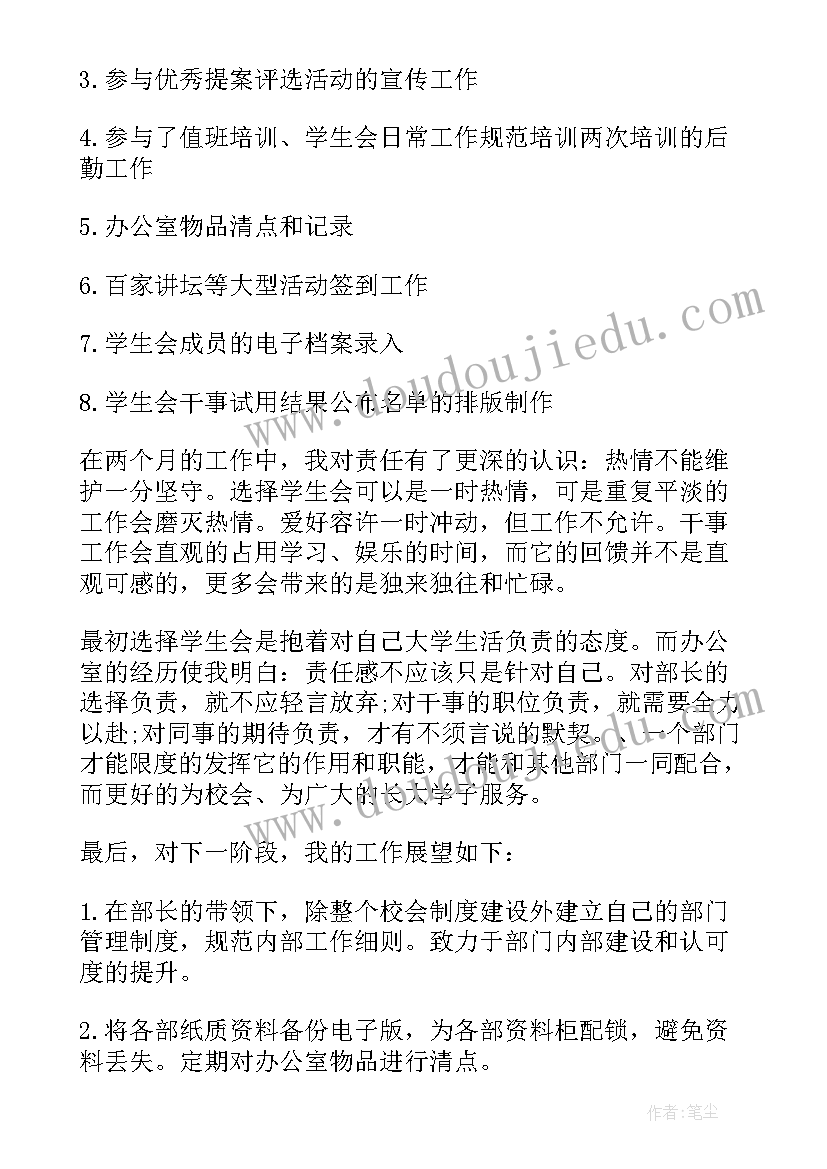 2023年辅导员年度总结鉴定(实用7篇)