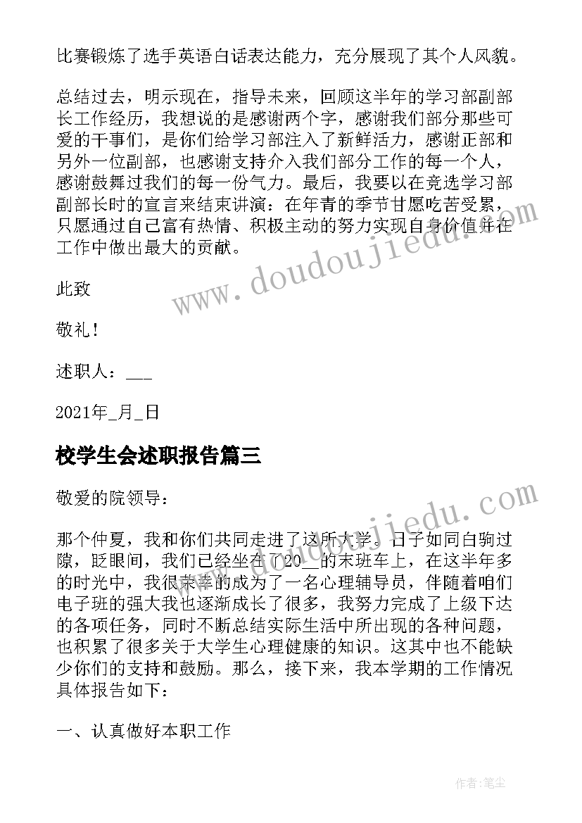 2023年辅导员年度总结鉴定(实用7篇)