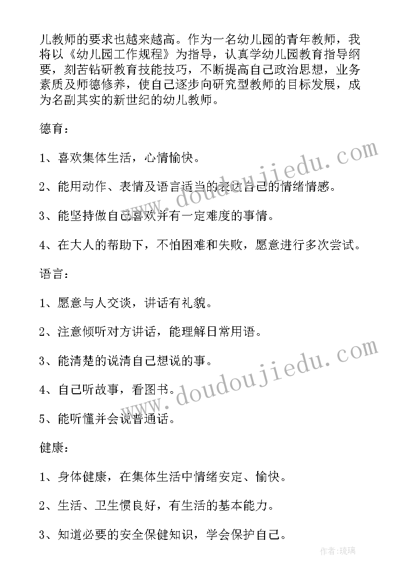 2023年幼儿园中班上班学期教学计划总结(优秀10篇)