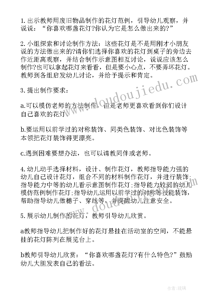 大班艺术活动我有两个家教案及反思(精选7篇)