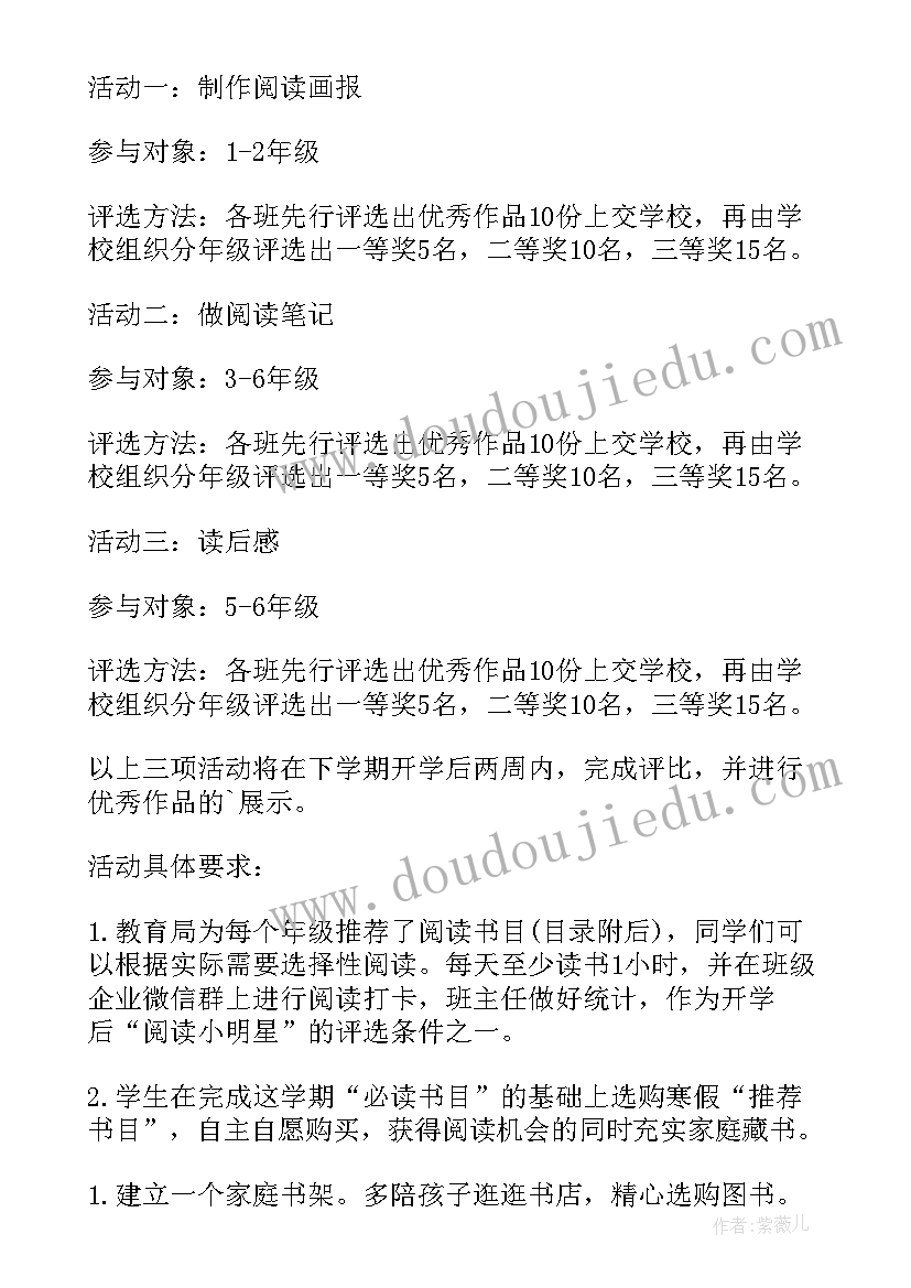 小学开展少年宫活动方案(大全5篇)