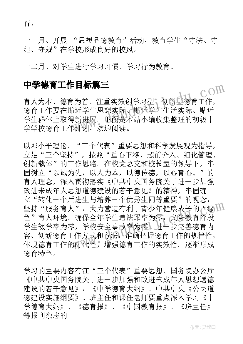 最新高三下学期期末总结(通用9篇)