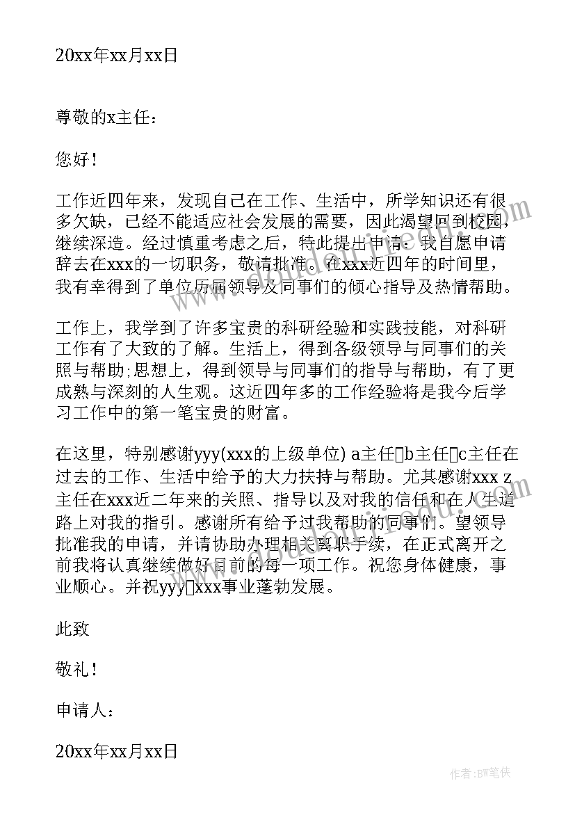 事业单位年度考核报告个人总结(优秀10篇)