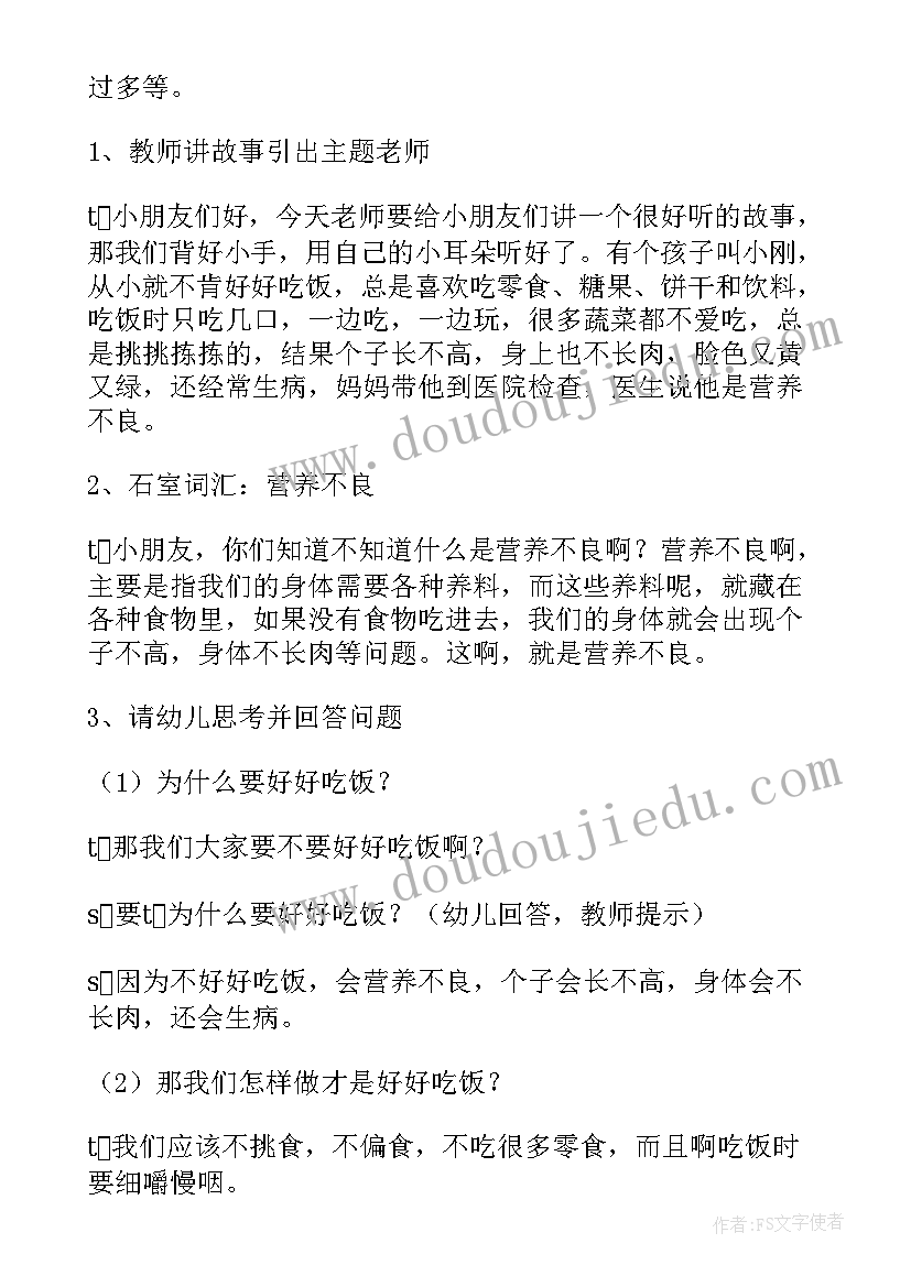 人体的营养教学反思 九年级化学人类重要的营养物质教学反思(大全5篇)