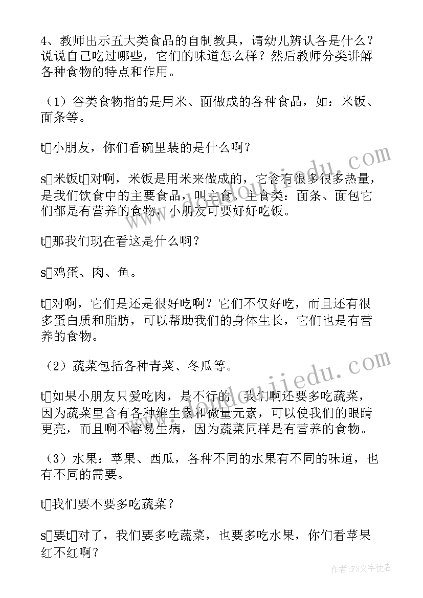 人体的营养教学反思 九年级化学人类重要的营养物质教学反思(大全5篇)