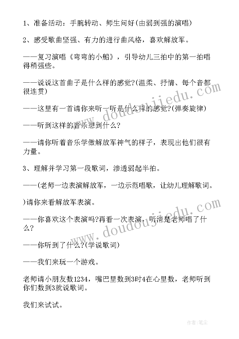 2023年幼儿园大班反思教案(大全10篇)