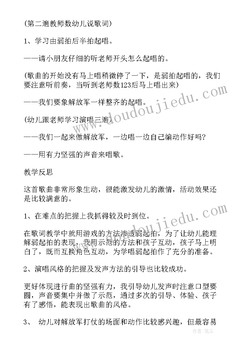 2023年幼儿园大班反思教案(大全10篇)