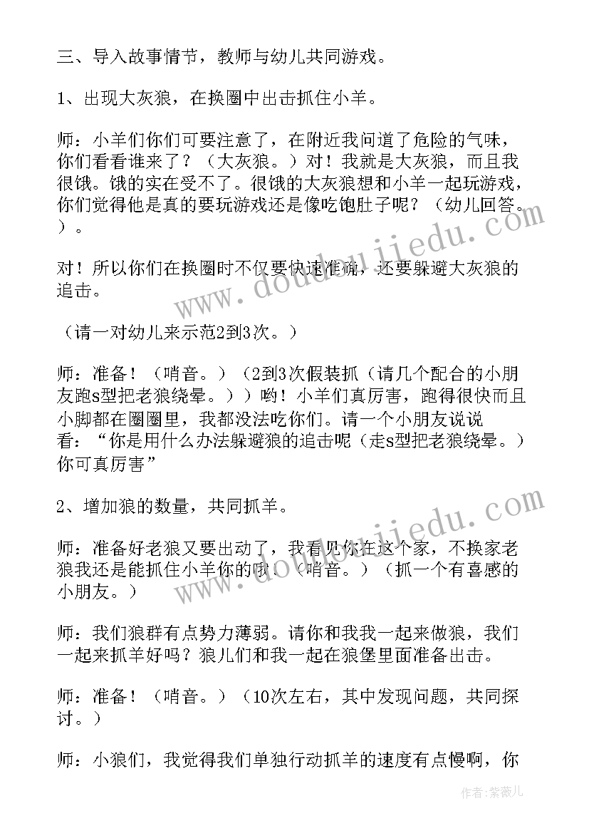 最新体育活动报纸游戏教案(精选5篇)