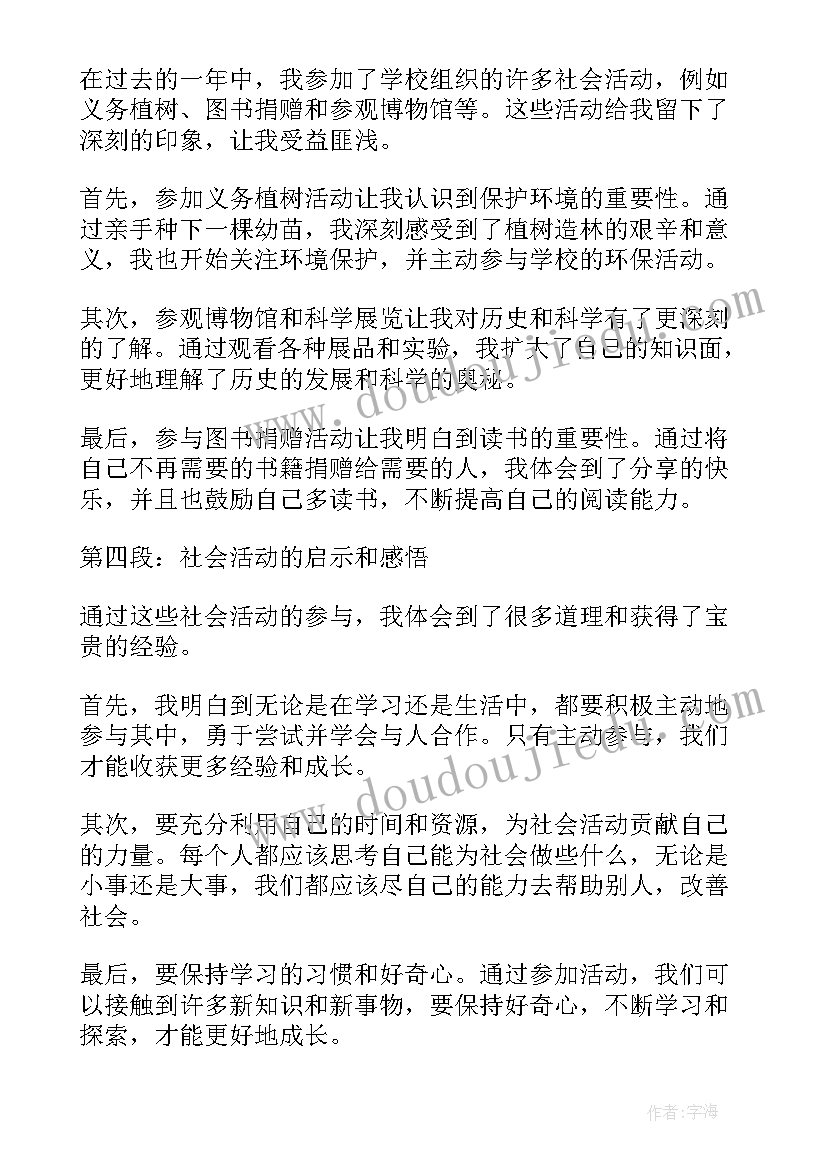 最新我不到处乱跑教案反思(实用9篇)