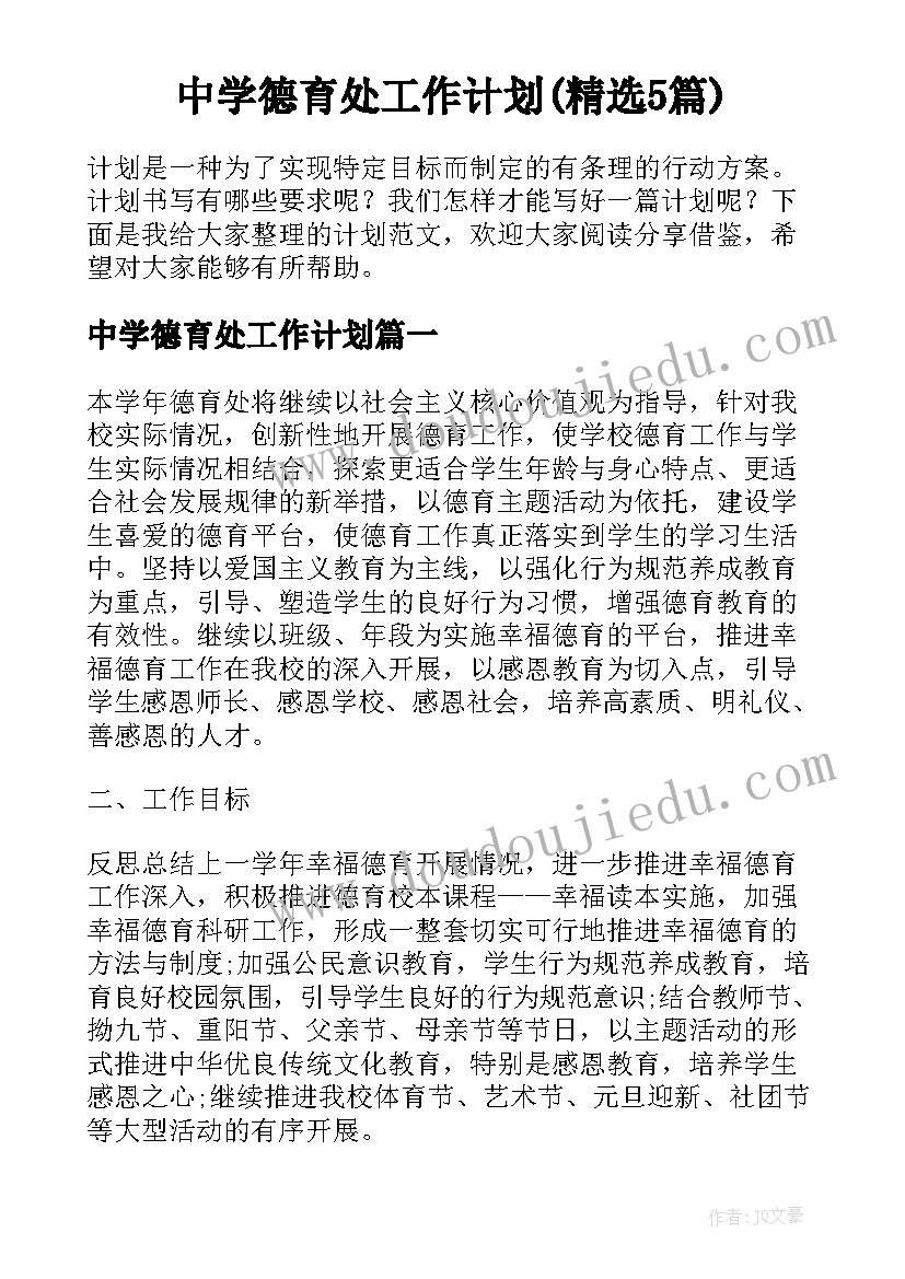 2023年校园法制宣传心得 校园日心得体会(优质7篇)