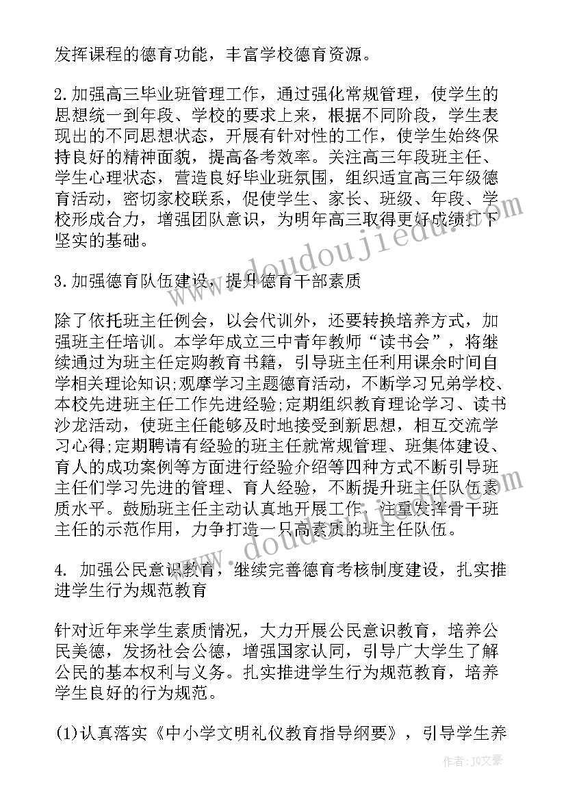 2023年校园法制宣传心得 校园日心得体会(优质7篇)