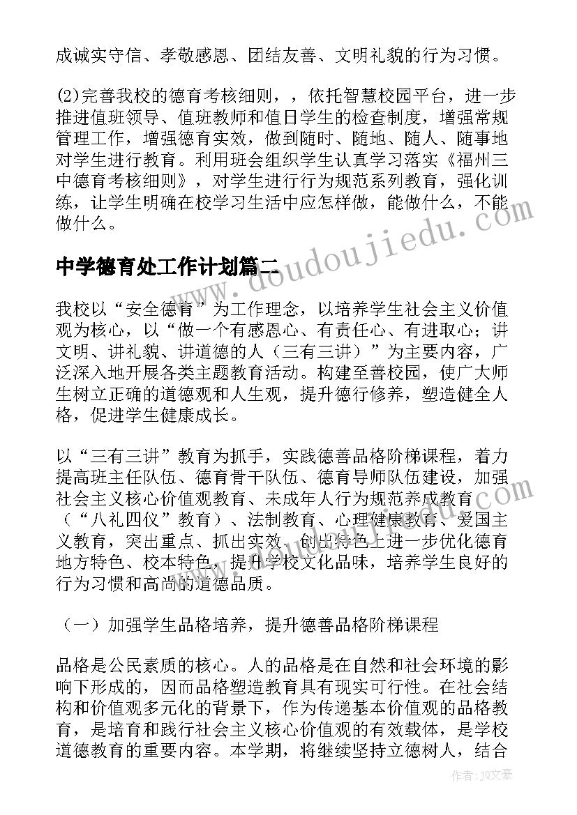 2023年校园法制宣传心得 校园日心得体会(优质7篇)