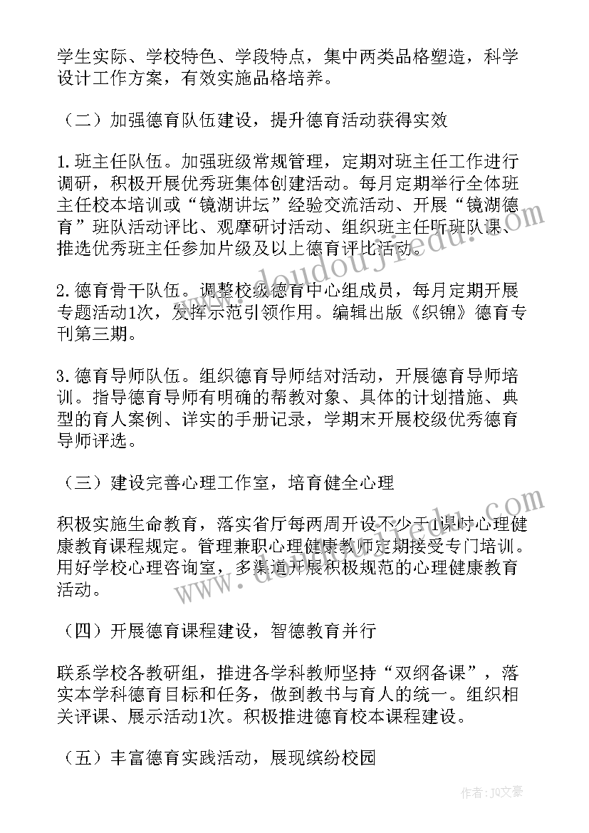 2023年校园法制宣传心得 校园日心得体会(优质7篇)