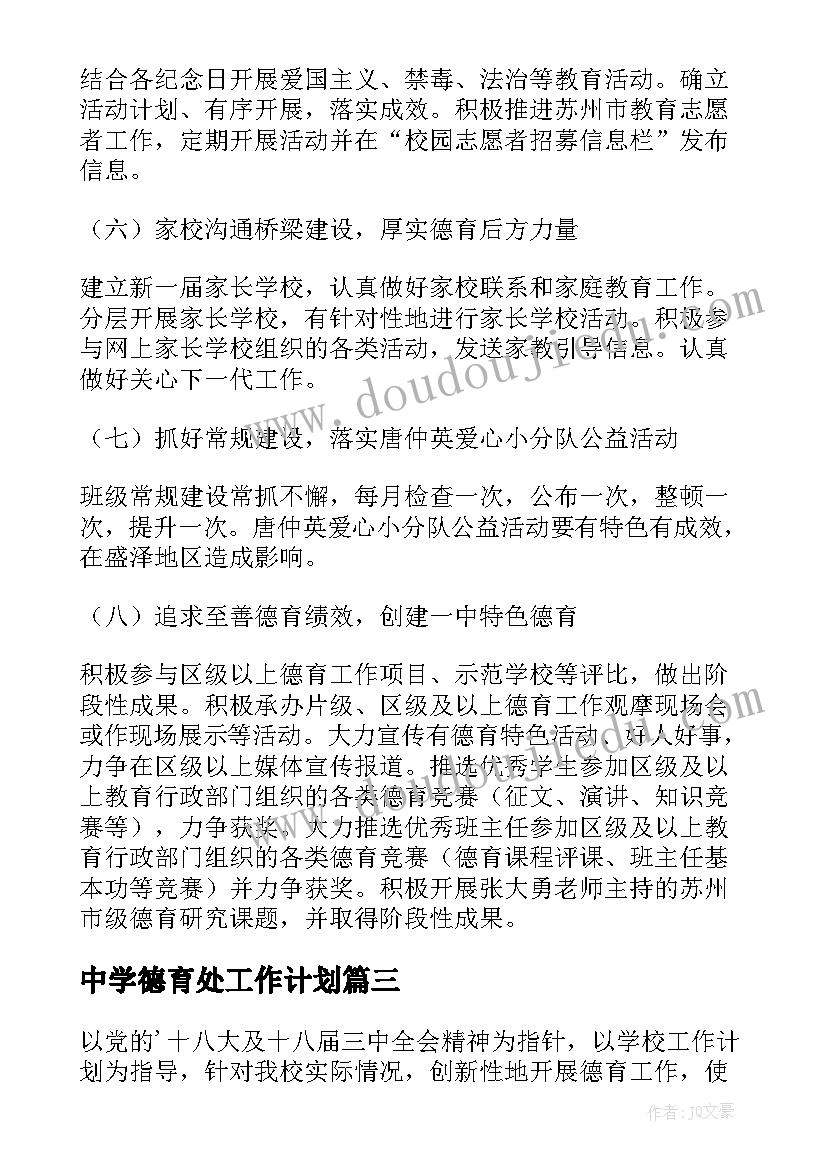 2023年校园法制宣传心得 校园日心得体会(优质7篇)