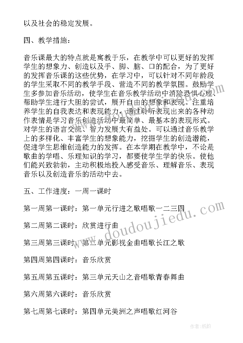 最新人音版三年级音乐教学计划(模板7篇)