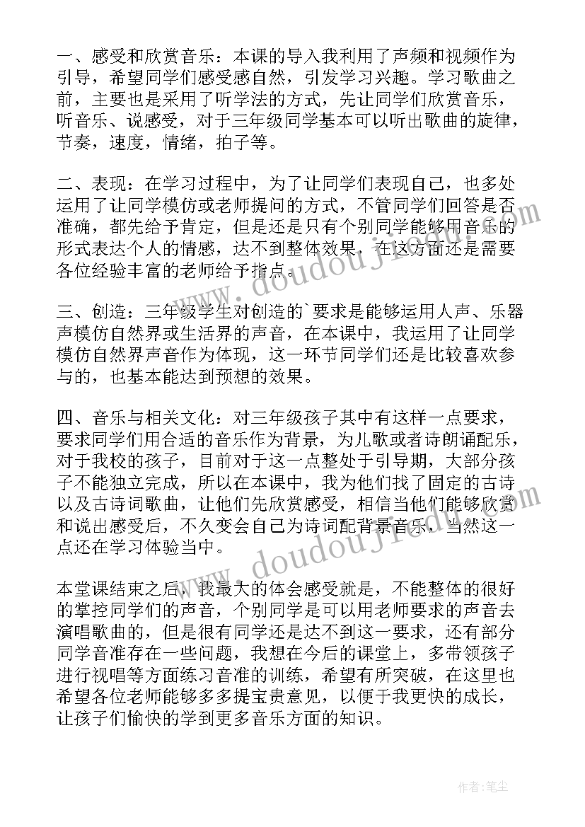 大班教案音乐会 春天举行音乐会教学反思(汇总5篇)