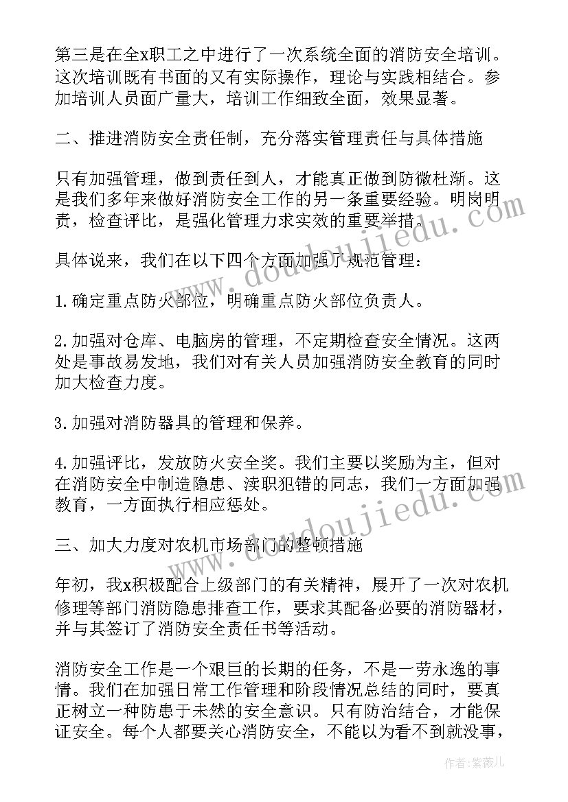 中学开展消防安全宣传月活动总结报告(模板5篇)