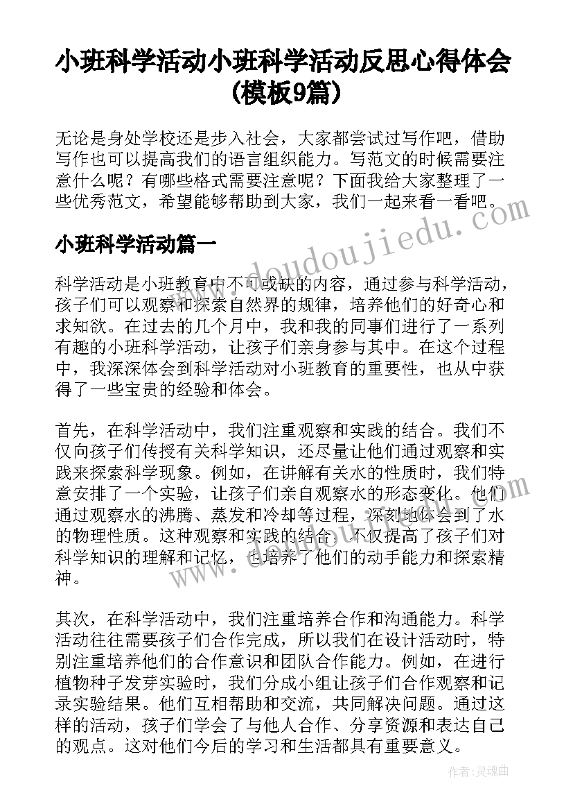 2023年开展老年健康宣传周活动 心理健康教育宣传月活动方案(大全8篇)