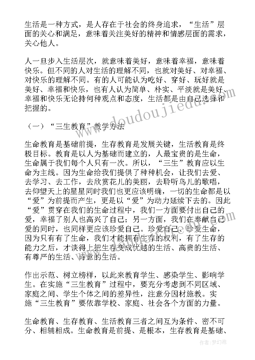 小学语文级教学计划(精选9篇)