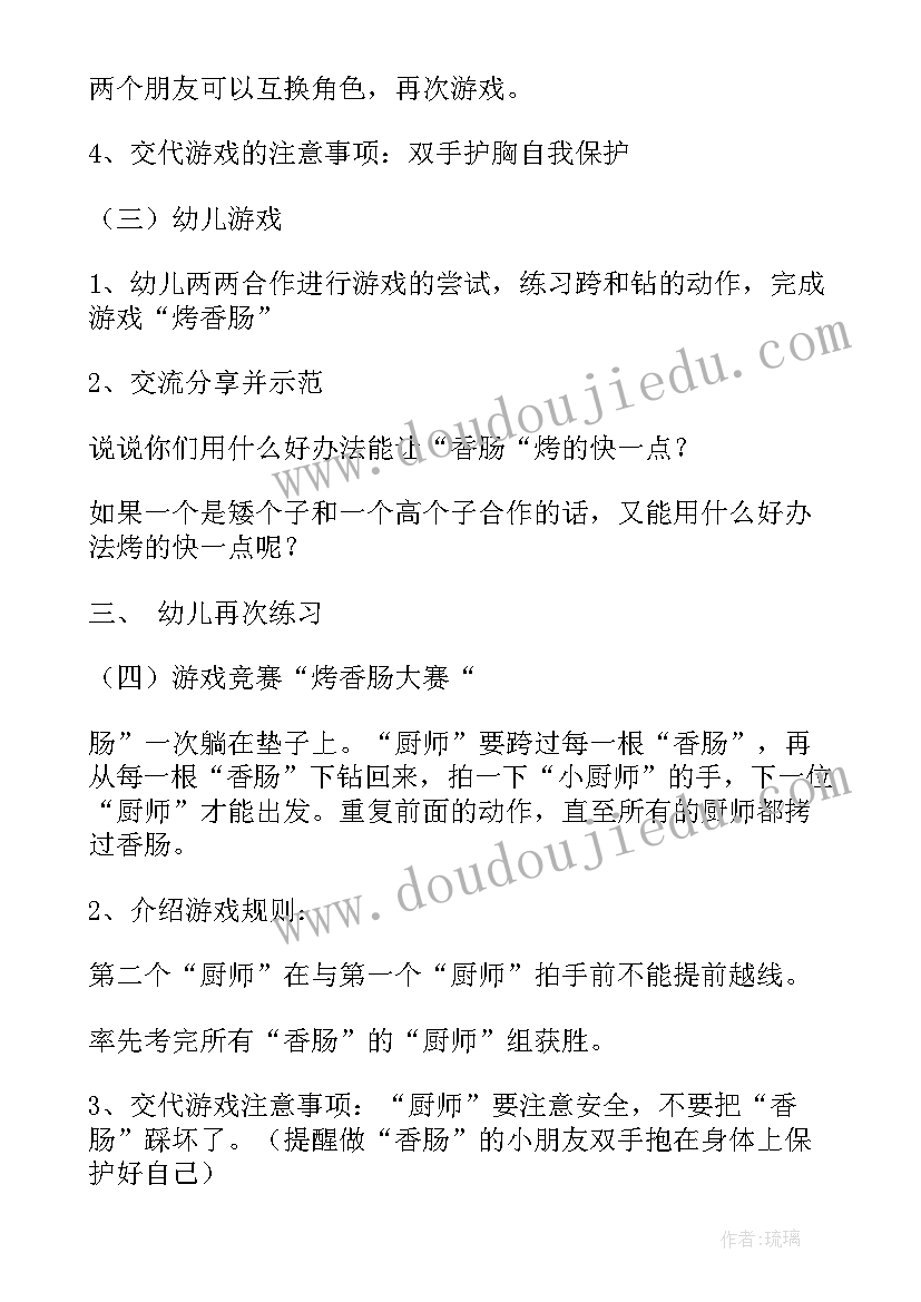 幼儿园易拉罐体育活动教案反思(模板10篇)