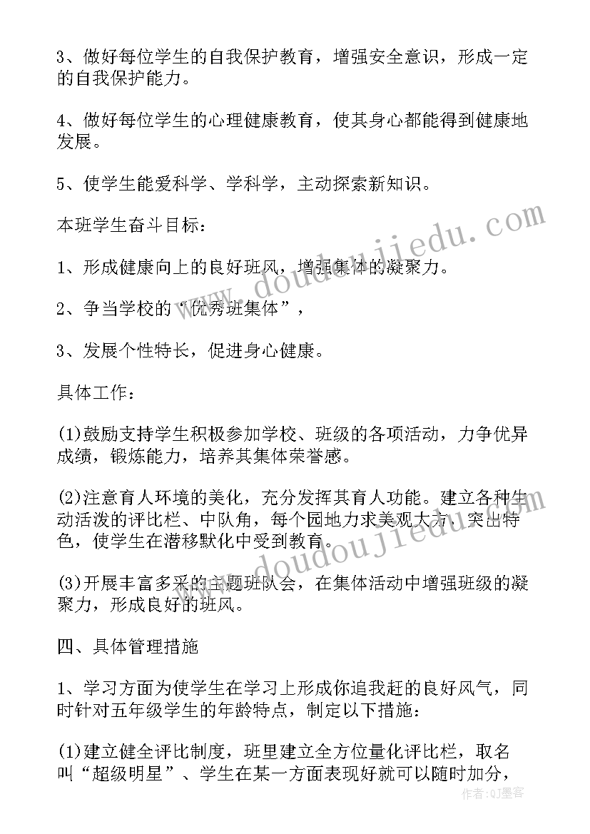 最新四年级新学期英语计划表(实用8篇)