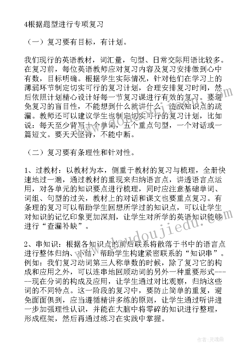 外研版五年级英语教学计划(大全7篇)