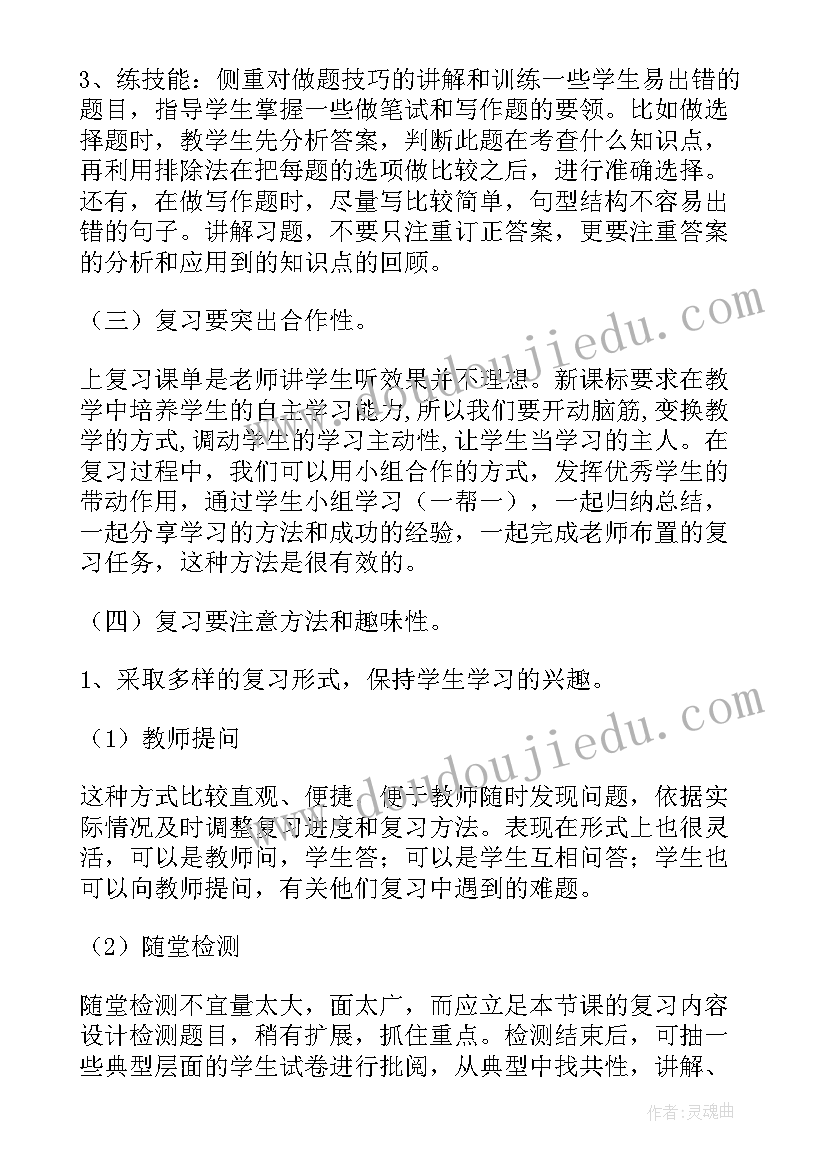 外研版五年级英语教学计划(大全7篇)