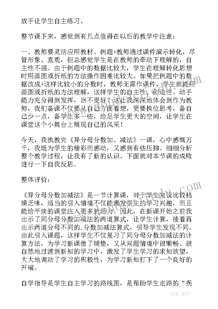 最新疫情期间幼儿园房租减免申请书的通知(汇总5篇)