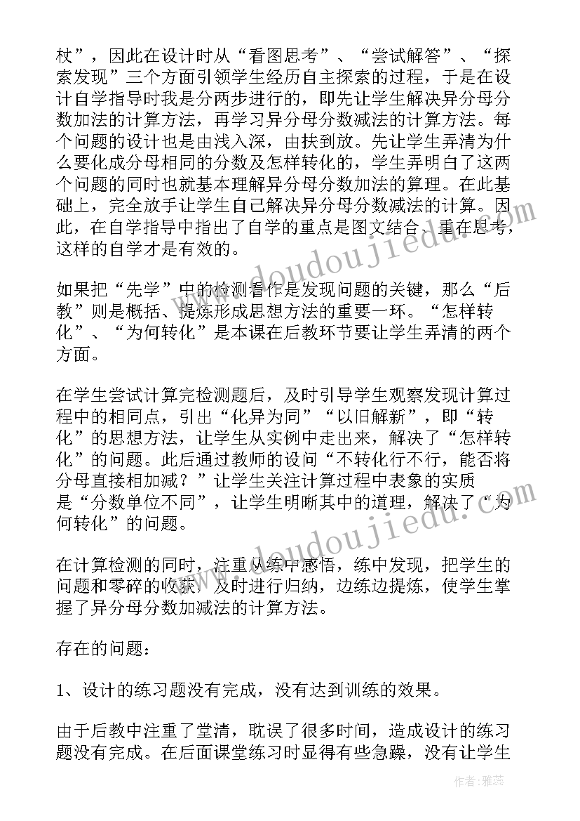 最新疫情期间幼儿园房租减免申请书的通知(汇总5篇)