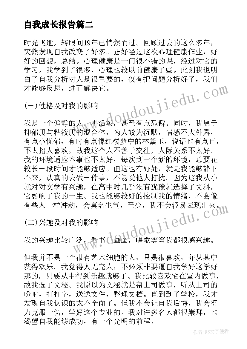 最新九年级体育备课教案 九年级体育教学工作计划(通用6篇)