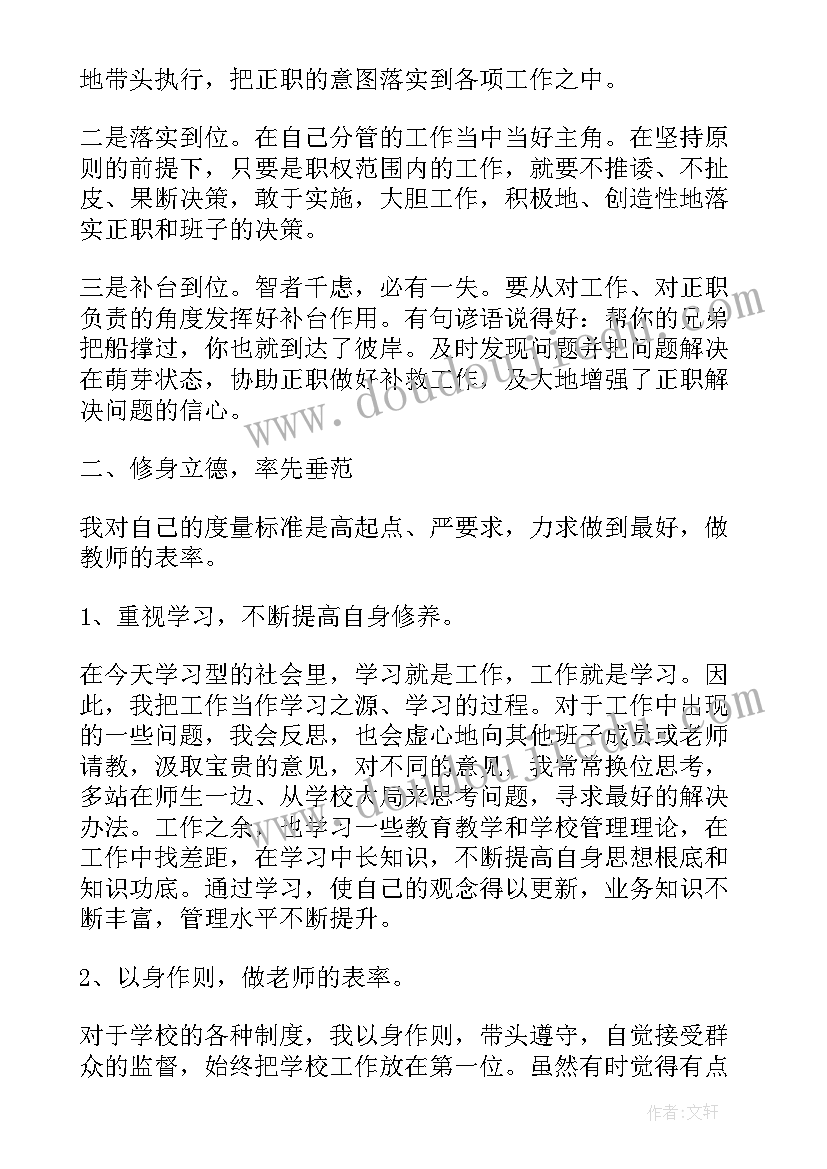 2023年度小学校长述职报告(优秀5篇)