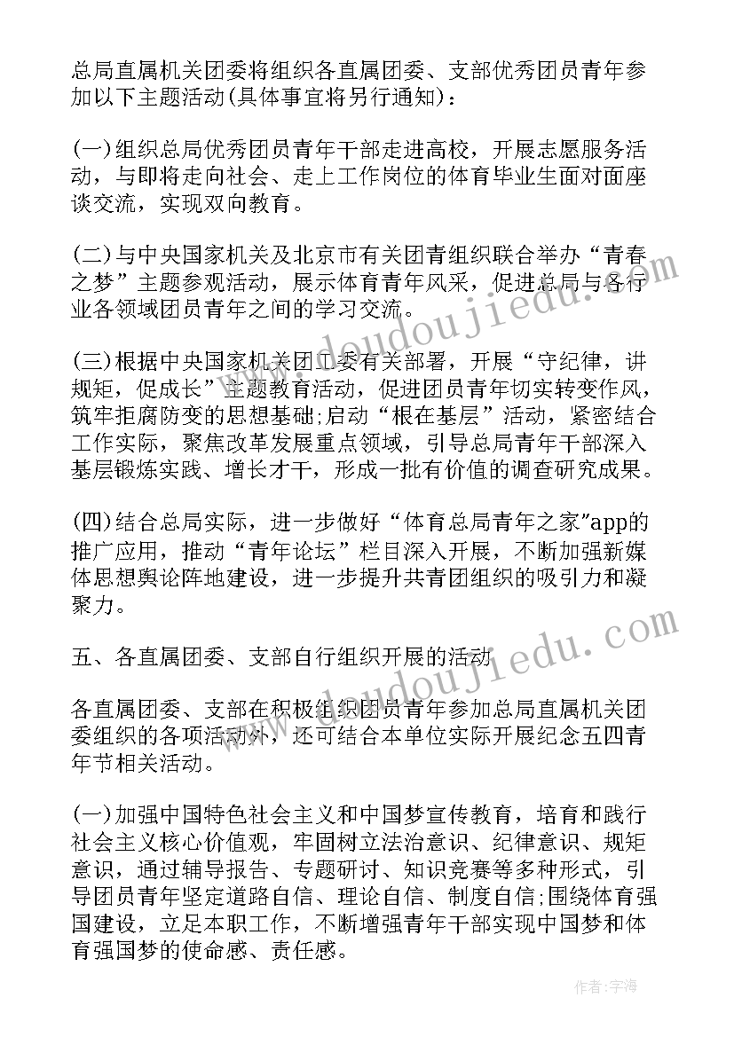 最新新颖的互动活动方案(优秀10篇)