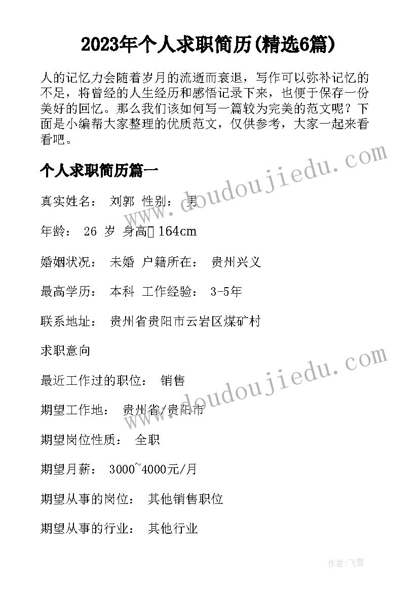 2023年八年级语文备课组工作总结题目(大全5篇)