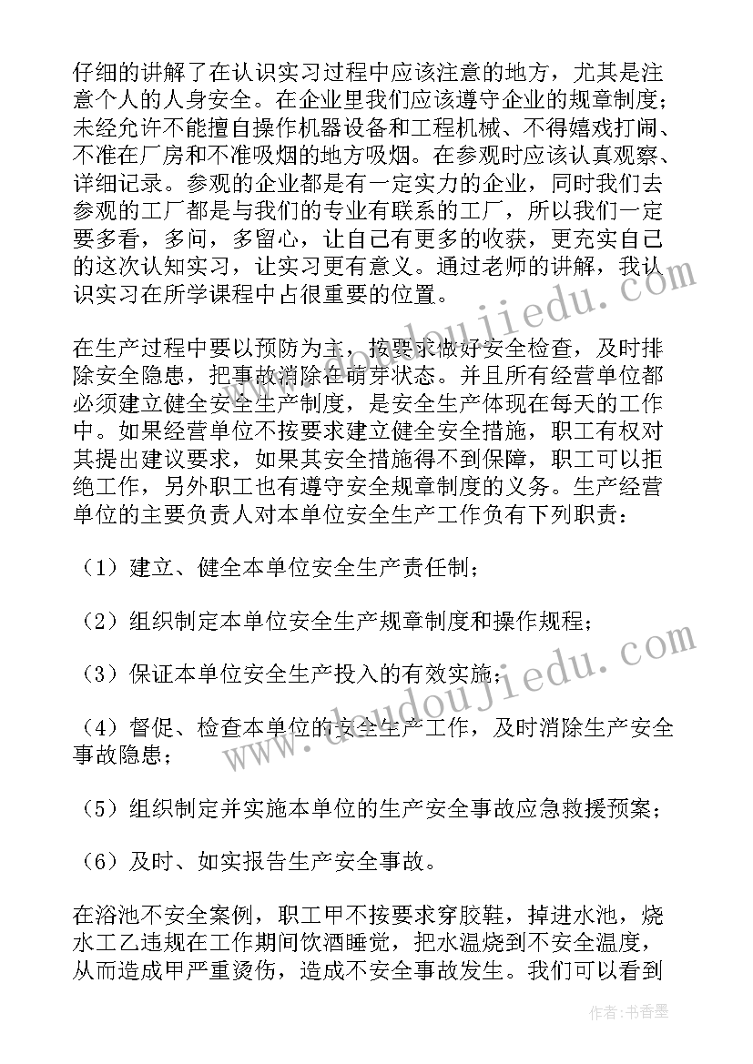 最新安全员自查自纠报告 安全员述职报告(精选10篇)