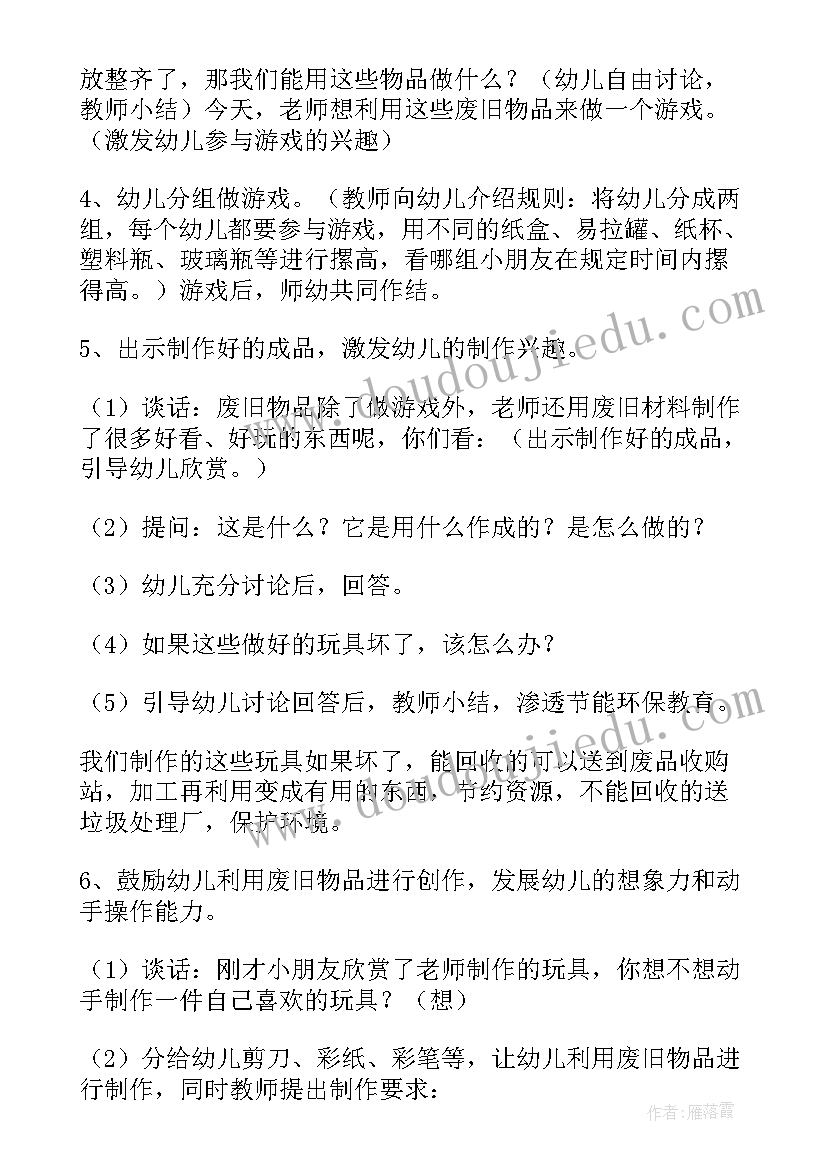 2023年大班游戏活动有个小朋友不遵守规则 大班游戏活动教案(优秀7篇)