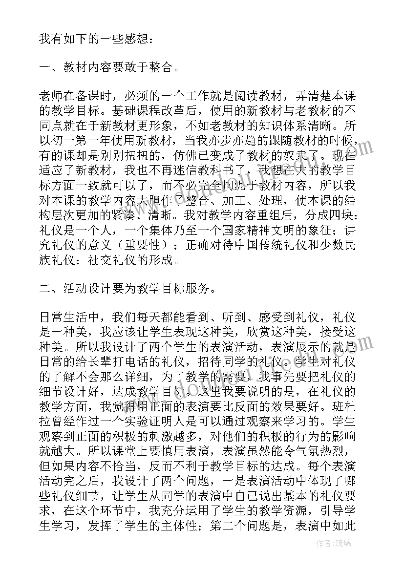 2023年餐桌的礼仪教学反思与评价 餐桌上的大学教学反思(优秀5篇)