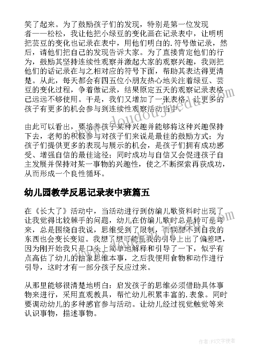 最新我是妈妈小帮手教案反思(大全5篇)