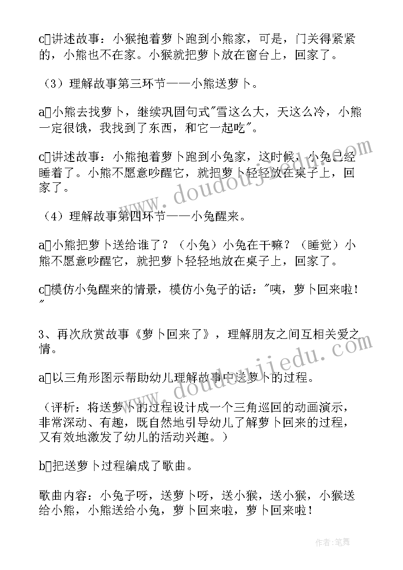 最新钻泥巴语言教案 小班语言活动教学反思(通用9篇)