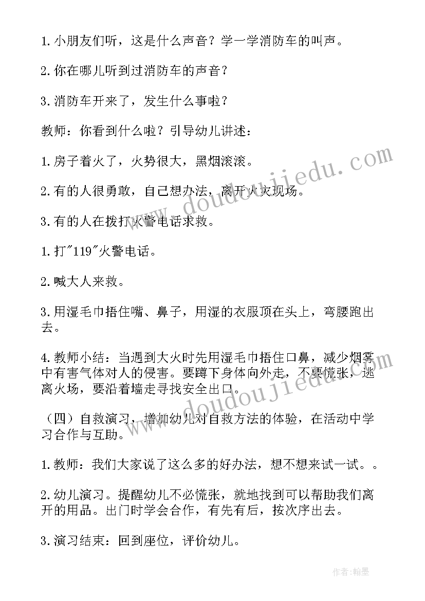 大班劳动活动教案反思(实用5篇)