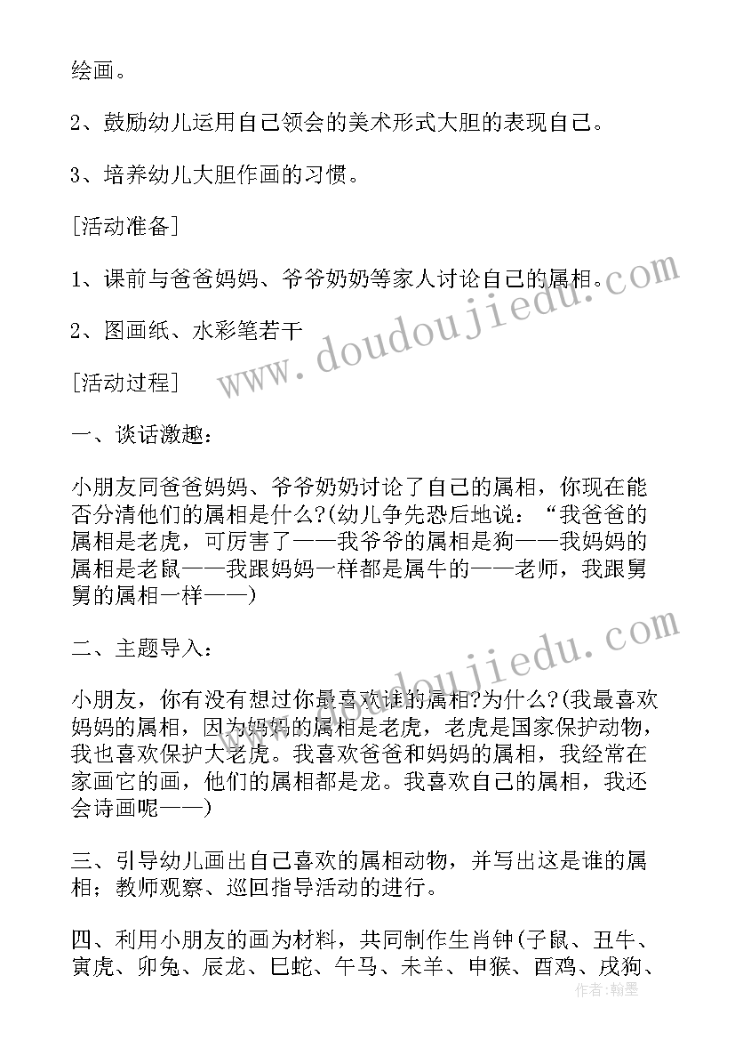 大班劳动活动教案反思(实用5篇)