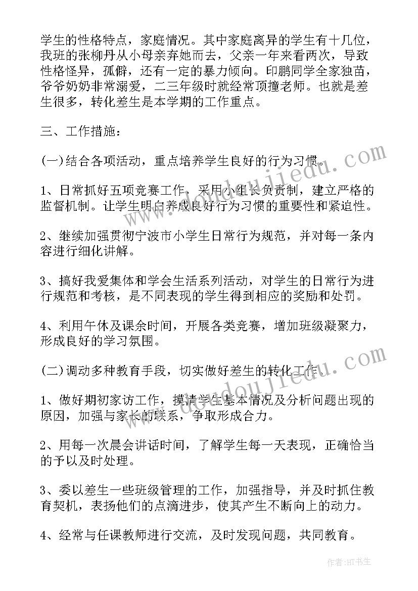 2023年艺术班主任工作总结(大全8篇)