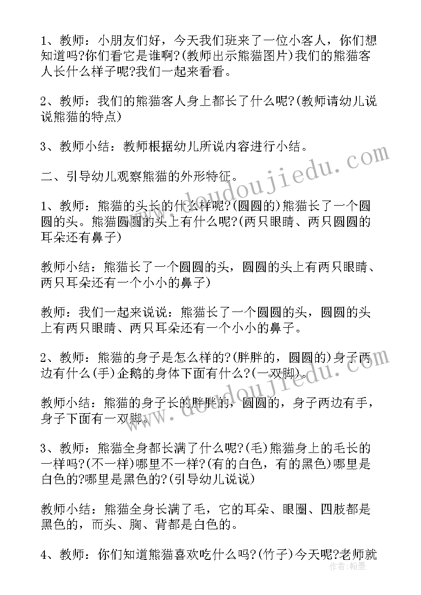 2023年中班美术活动喷画反思与总结 中班美术活动教案和反思(通用5篇)