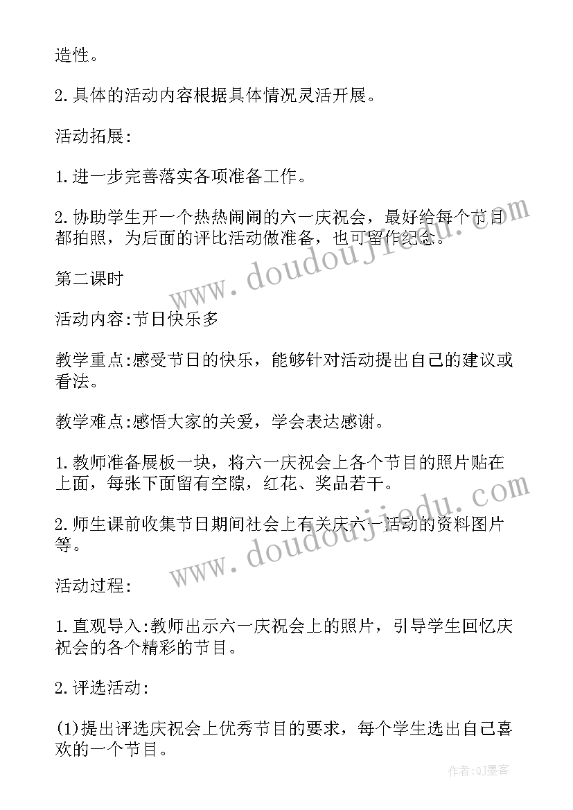 2023年书香班会的活动方案及策划 教师节班会的活动方案(优秀5篇)