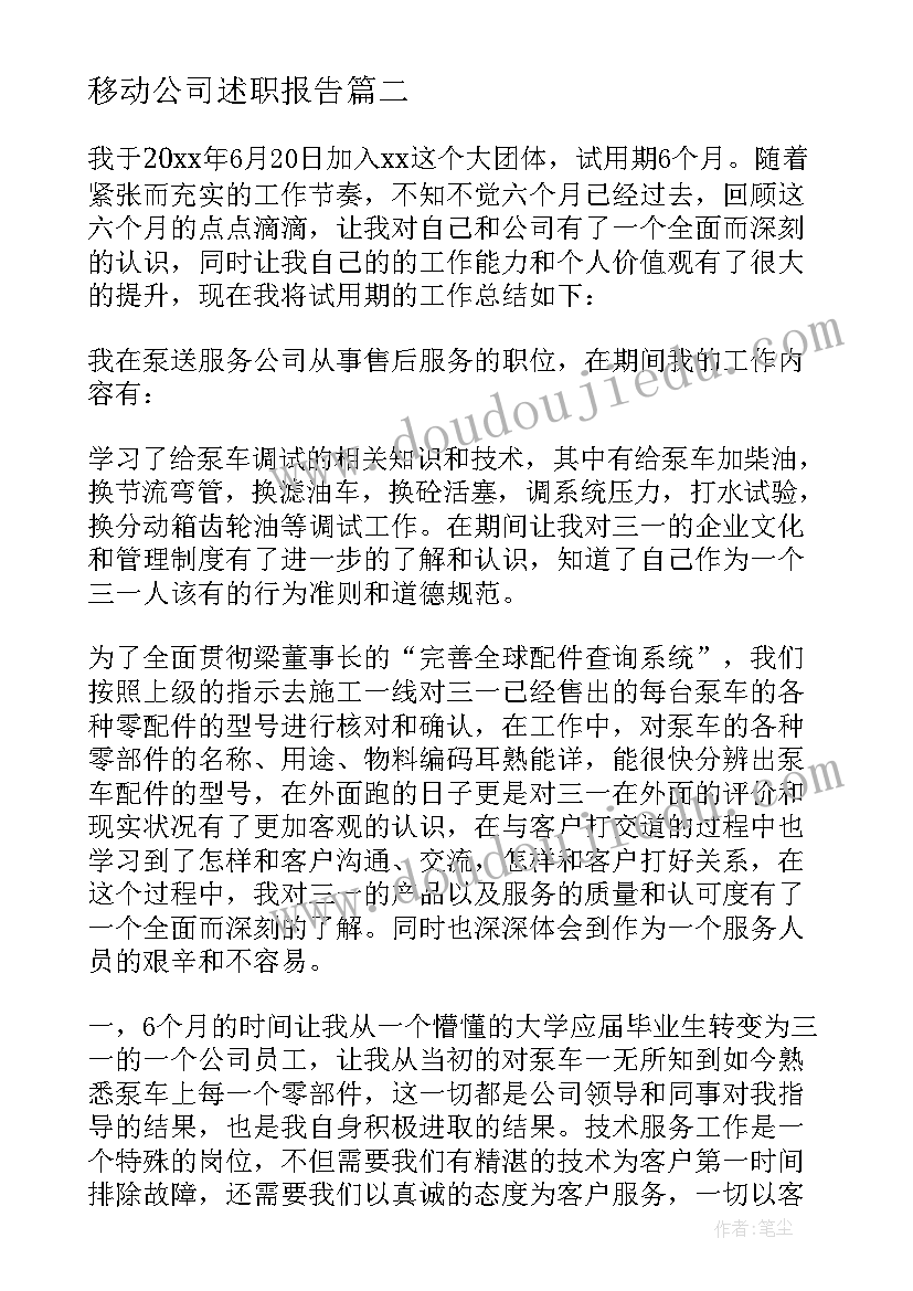 教师节趣味活动方案策划 趣味活动方案(汇总6篇)