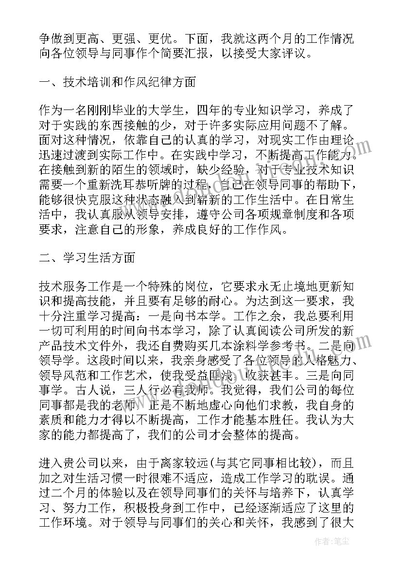 教师节趣味活动方案策划 趣味活动方案(汇总6篇)