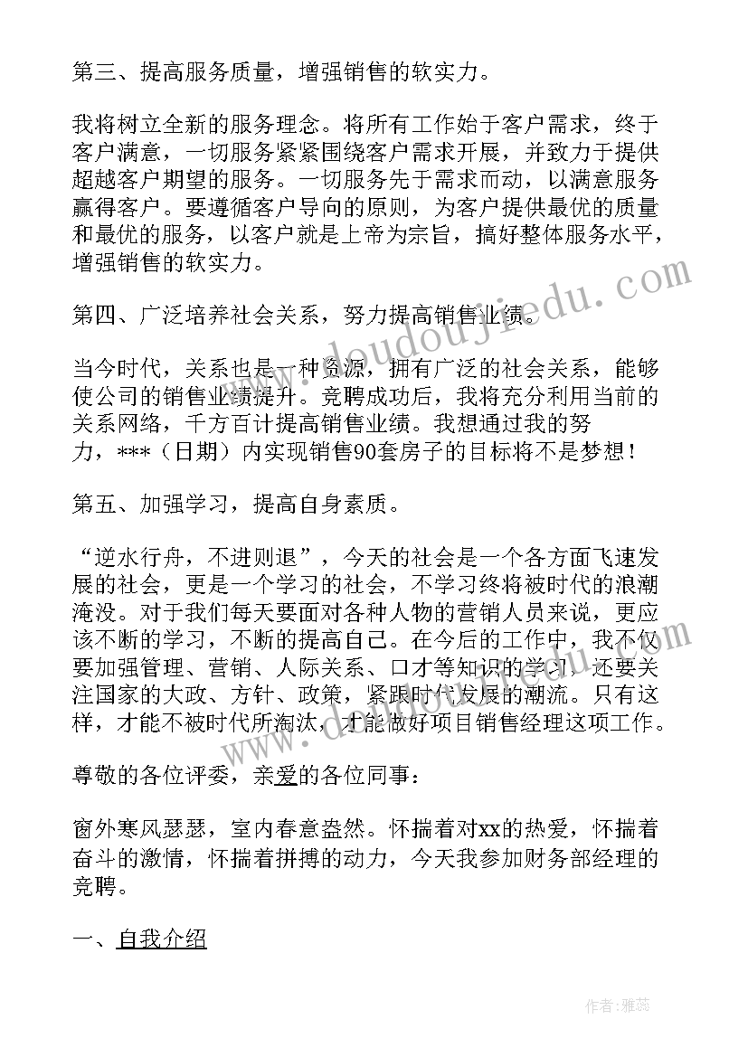 最新工程结算审核报告内容(模板5篇)